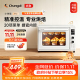 长帝（changdi）2026年新品电烤箱家用专业烘焙搪瓷内胆多功能大容量发酵一体机侧风机上色均匀小馋猫pro双11礼物