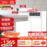 美的（Midea）铝扣板集成吊顶300*300卫生间厨房龙骨吊顶扣板材料全套免费送装 【大套装】8㎡+GP11浴霸+长灯