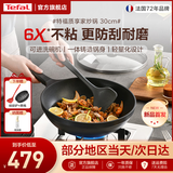 特福（Tefal）炒锅不粘锅炒菜锅 有钛佳温红心少油烟 平底燃气灶电磁炉通用 6倍耐磨不粘 质享家炒锅 30cm