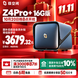 极空间私有云Z4Pro+ 16G内存四盘位AI NAS家庭智能存储手机照片自动备份 4K影音播放主机 企业办公协同