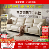 全友家居现代简约科技布沙发小户型客厅轻奢高级感直排沙发可进扫地机