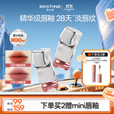 Mistine蜜丝婷奶咖唇釉口红唇彩唇蜜不沾杯裸色唇冻V01生日礼物送女友