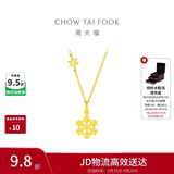 周大福闪闪雪花吊坠黄金项链女40cm约4g EOF553生日礼物