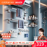 卡贝（cobbe）毛巾架304不锈钢免打孔浴室卫生间置物架浴巾架墙上厕所五金挂件 【经典亮银】六件套50CM（免钉/打孔）
