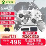 微软（Microsoft）XBOX手柄Series X/S无线控制器游戏手柄PC电脑外设steam专用手柄 Xbox手柄极地行动+专用适配器+充电电池