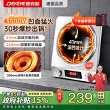 德克赫电磁炉商用电磁灶大功率爆炒炒菜电磁炉家用电炒炉锅 加厚不锈钢3500W凹面单机