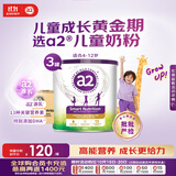 a2紫白金 紫聪聪儿童成长奶粉DHA学生粉高钙长高750g*3罐 白条免息