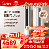 美的空调酷省电Ultra大3匹一级能效 内外机双排纯铜管省电神机立式空调柜机国家补贴KFR-72LW/N8KS1-1U