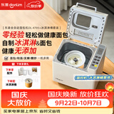 东菱（Donlim）全自动家用面包机可预约智能双撒高成功率多功能和面机冰淇淋机DL-4705白+DL-BM001冰淇淋桶套装