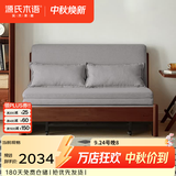 源氏木语实木沙发床现代简约多功能可折叠床北欧风小户型客厅两用双人沙发 【17】1.25m山毛榉胡桃色(雾灰)