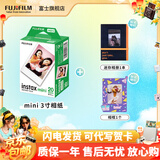 富士（FUJIFILM）【富士旗舰店】 立拍立得相机3英寸相纸胶片minise 13 41 99 liplay 白边（20张）+相册+相框