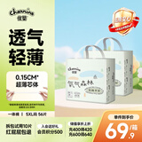 佳婴【未检出甲酰胺】氧气森林拉拉裤5XL码56片(20-35KG)尿不湿成长裤