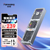 梵想（FANXIANG）M.2 NVMe/SATA双协议移动硬盘盒 Type-C3.2接口带显示屏幕 SSD固态外置盒智能数显 MD86