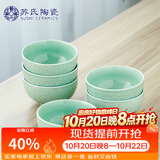 苏氏陶瓷丨青瓷釉陶瓷碗花开富贵米饭碗汤碗6件套装餐具
