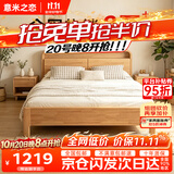 意米之恋实木床橡胶木灯款床1.5m*2m床+10cm椰棕床垫包安装 DXA-03(套装)