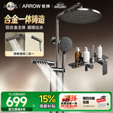 箭牌（ARROW）K210淋浴花洒套装喷头增压洗澡冷热家用浴室淋浴AE34220GGW