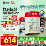 立邦乳胶漆竹炭抗甲醛防霉净味五合一内墙漆墙漆白漆15L/约21KG套装