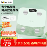 小熊（Bear）专业智能体脂秤减肥体重秤健身电子秤人体秤家用高精准塑形减脂体重管理健康秤升级充电款