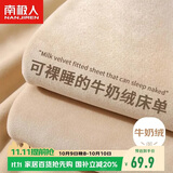 南极人床单单件 法兰绒床单冬季1.5/1.8米床双人被单床罩 230*245cm