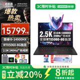 联想拯救者Y7000P 2025款游戏笔记本电脑补贴20%AI酷睿i7/i9可选满血RTX5060独显大学生设计编程电脑 Y7000P i9-14900HX RTX5060 16G内存 1TB固态 升