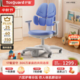 护童（Totguard）儿童学习椅可调节升降学生六背六区护脊分压坐姿椅G985-X_蓝