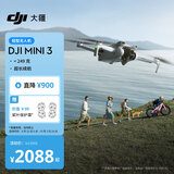 大疆 DJI Mini 3 优选迷你航拍机 智能高清拍摄无人机  轻型无人机 小型遥控飞机 兼容带屏遥控器