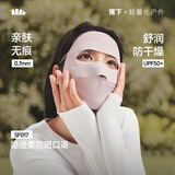 蕉下（beneunder）防晒面罩女遮全脸防晒口罩脸基尼遮阳医美秋季骑行保暖面罩SF017