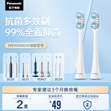 松下（Panasonic）抗菌电动牙刷头WEW0880 2只装适用于DC75/DC50/DC40/PDP67/PDP51等大部分型号（详询客服）