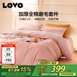 LOVO罗莱 公主风磨毛四件套加厚保暖被套床单四件套床品220*240cm
