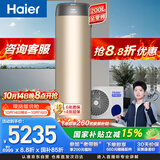 海尔（Haier）【莎莎同款】【零冷水BE7R】空气能热水器200升家用电辅一级能效热泵 家电补贴（4~6人）