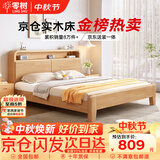 零树 实木床主卧双人床带夜灯可储物框架款 包安装 1.35m*1.9m DK-B2