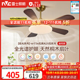 雷士（NVC）LED照明风扇灯大尺寸开叶吊扇灯中古风新中式客厅餐厅36瓦拾光