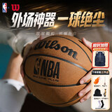 威尔胜防尘比赛篮球NBA室内外通用7号PU篮球WZ2023201CN7