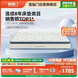喜临门梦蝶pro 乳胶椰棕床垫抗菌防螨独袋弹簧床垫 1.8x2米 软硬适中