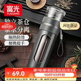 富光玻璃杯 高硼硅泡茶杯子 茶水分离杯 商务办公便携塑玻水杯男女士