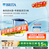 碧然德（BRITA）过滤净水器 家用滤水壶 净水壶 海洋系列 3.5L（蓝）+专家版滤芯5枚 环保加固包装