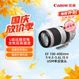 佳能（Canon）EF 100-400mm f/4.5-5.6L IS II USM 单反镜头 远摄变焦镜头