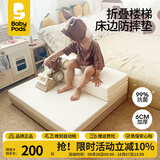 babypods婴儿床边防摔垫加厚可折叠儿童爬爬垫宝宝防摔地垫家用卧室爬行垫 拼色摩卡【加厚防摔】 160*50CM【厚6CM】