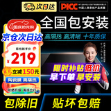 景奇【热卖榜TOP1】2026氮化钛陶瓷膜汽车贴膜隔热防爆膜suv车窗玻璃防晒膜太阳膜隐私膜全国免费安装 （次日达）前挡风 淡蓝色 全国免费施工包除旧