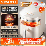 苏泊尔（SUPOR）空气炸锅不用翻面  双热源立体加热 远红外穿透加热 0氟有钛炸板 可视7L炸烤箱一体空炸KD70Y888