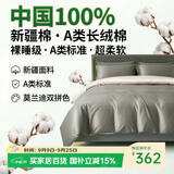 巢歌A类100S新疆长绒棉四件套纯棉大红婚庆马年中秋节送礼套件四季通用酒店民宿床上用品