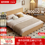 全友家居 北欧原木风主卧室家用双人大床1.8米x2米现代简约板式床家具