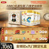 伊利金领冠珍护较大婴儿奶粉2段6-12月900g*4罐 HMO九门限定礼盒