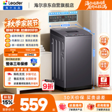 海尔（Haier）出品统帅全自动波轮洗衣机 出租房7.2公斤儿童迷你小型 京东自营以旧换新国家补贴XQBL72-M20D0