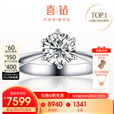 喜钻天然真钻铂金钻戒女50分六爪结婚钻石戒指送女友现货 50分FG色SI可升级50分G色VS2 3EX N