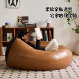 小四懒人沙发榻榻米皮质大豆袋沙发椅创意躺椅阳台客厅单人沙发 大福豆袋-中古棕色