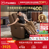 芝华仕（CHEERS）头等舱满配轻奢智能单人沙发椅电动摇摇椅懒人躺椅客厅阳台K135 【深度按摩高效解乏】长效质保+电动躺手动摇-可可棕 优先发货（详询客服）（功能架10年质保）