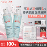 雅漾（Avene）恒润肌活保湿精华液200ML 小蛮腰精华敏肌保湿水护肤男女换季礼物