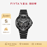 飞亚达（FIYTA）星际系列“太空舱”  酷黑镂空机械国潮男表 节日礼物送男生
