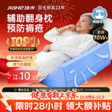 佳禾医用三角垫翻身垫侧身垫卧床瘫痪病人侧卧防褥疮靠背枕头R型101